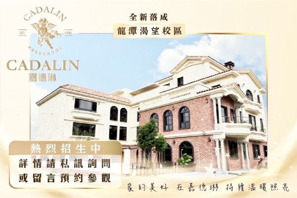全新落成