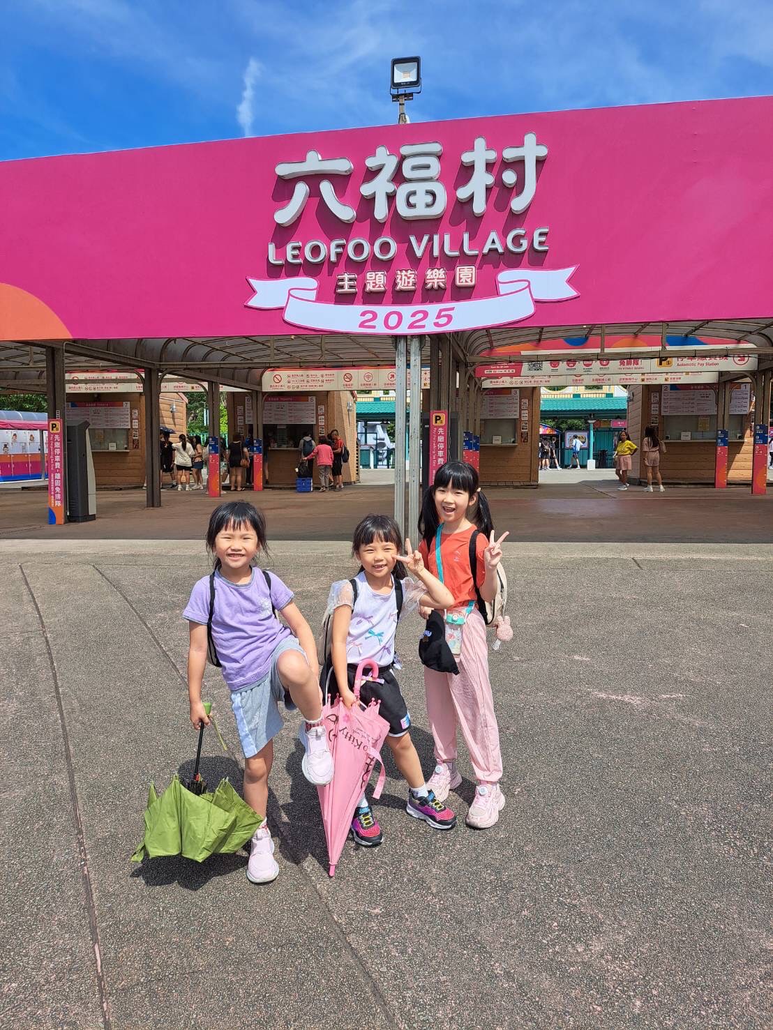 畢業旅行